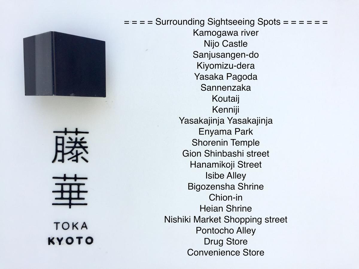 Luxury Designer Private Room Hotel Toka Central Kyoto Buitenkant foto
